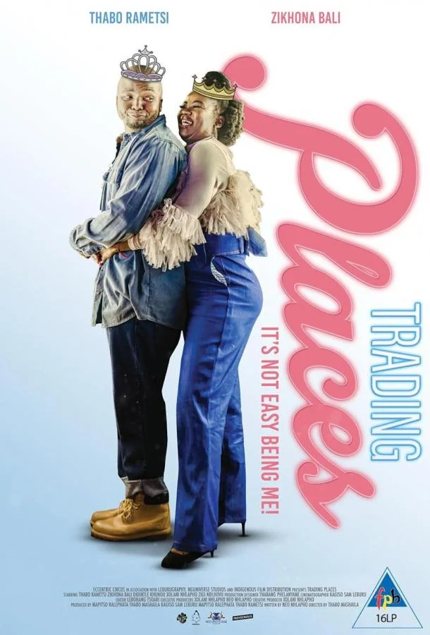 Поменяться местами / Trading Places